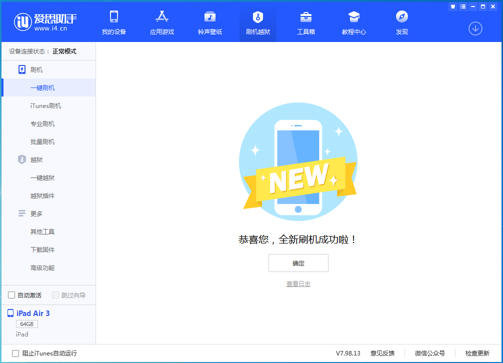 靖州苹果手机维修分享iOS 14.4RC 版更新内容及升级方法 